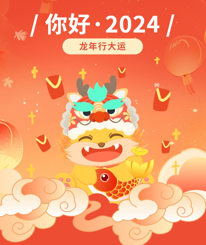新年快樂(lè) | 華樂(lè)士祝您龍馬精神，心想事成！