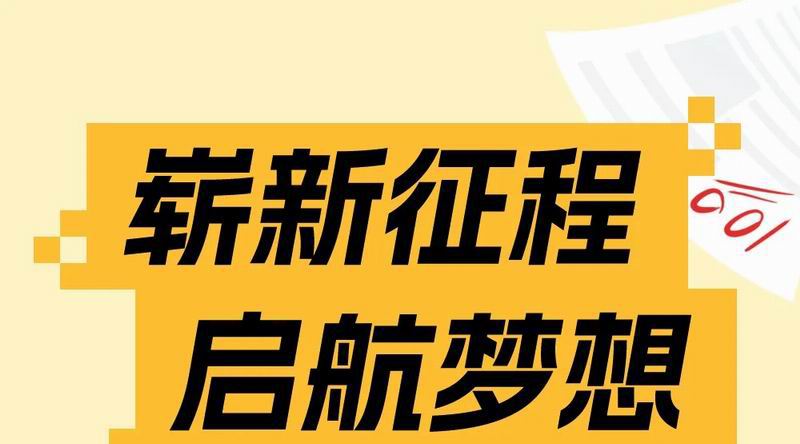 開學(xué)季來啦！漢堡為你加油助力！